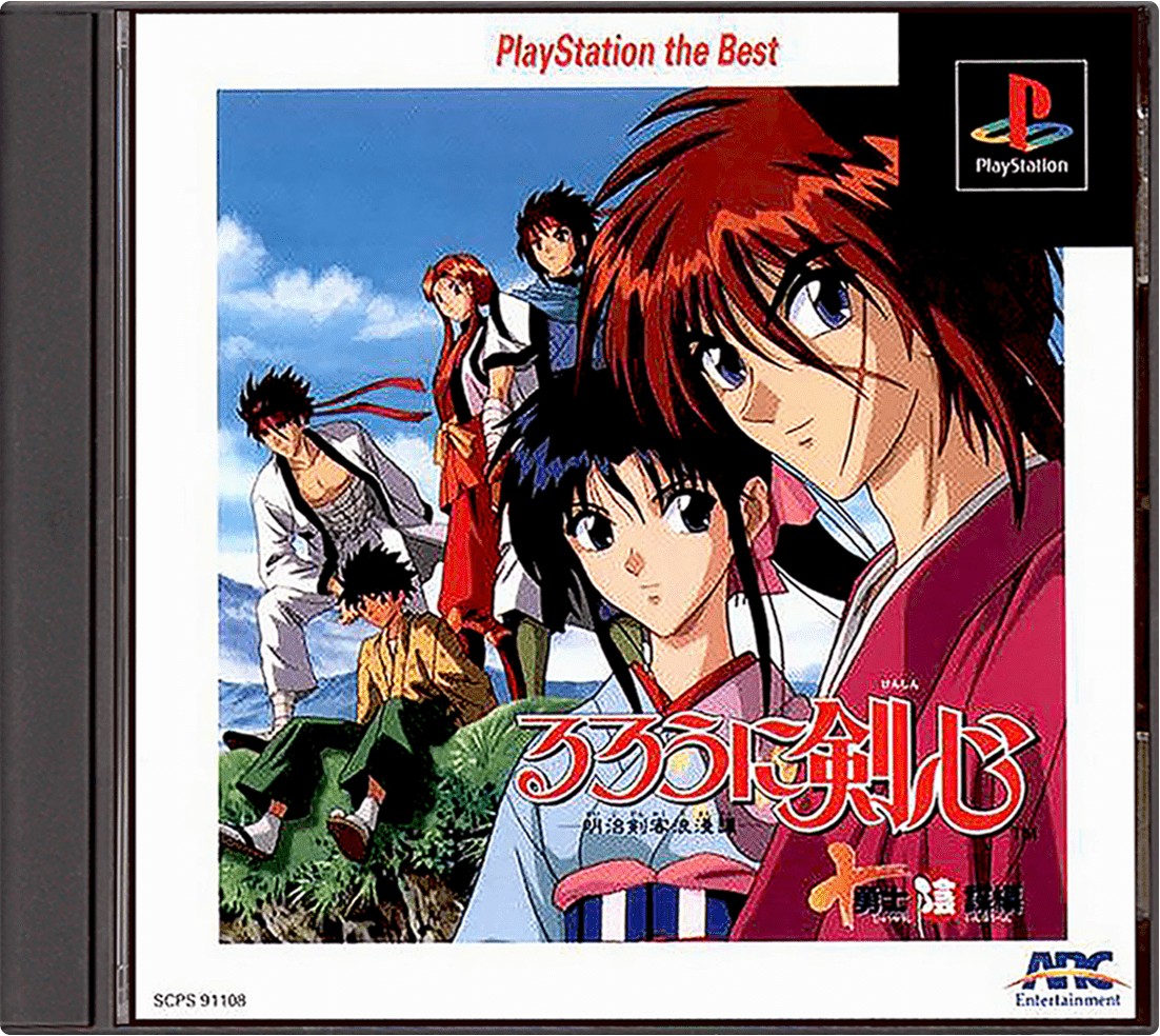 Rurouni Kenshin: Meiji Kenkaku Romantan - Juuyuushi Inbou Hen [PlayStation The Best] box art for Playstation